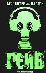 Книга Рэйв (Олег Азелицкий)