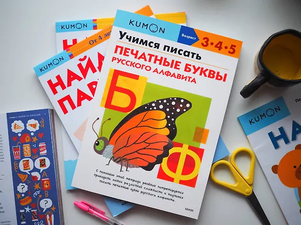Книга Учимся писать печатные буквы русского алфавита (Мария Замятина) — 9
