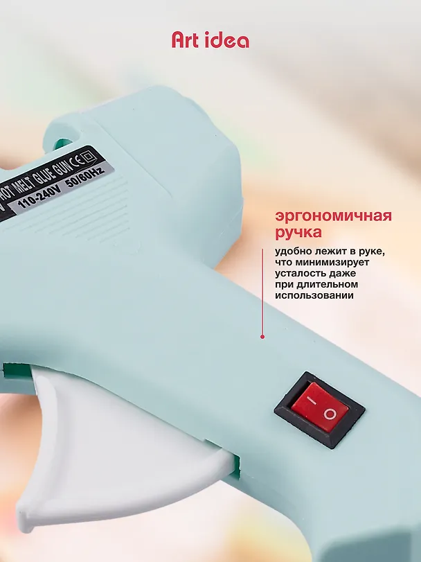 Клеевой пистолет для декорирования 40W,  для стержней 11мм 3047669 — 4