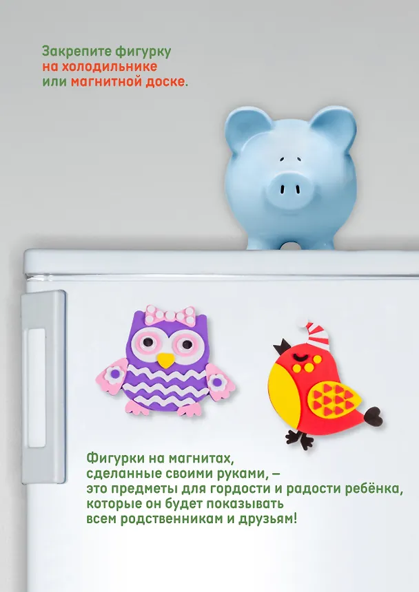 Аппликация. Игрушки на магнитах "Птички" 2945920 — 5