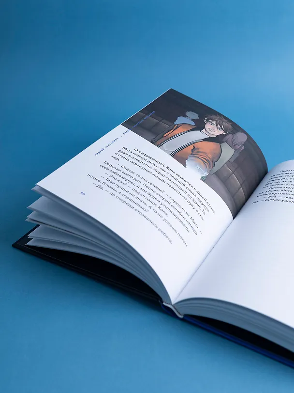 Книга Пираты галактики Барракуда (Андрей Геласимов) — 6