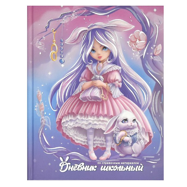 Дневник школьный «Алиса», Феникс+ 3031802 — 1
