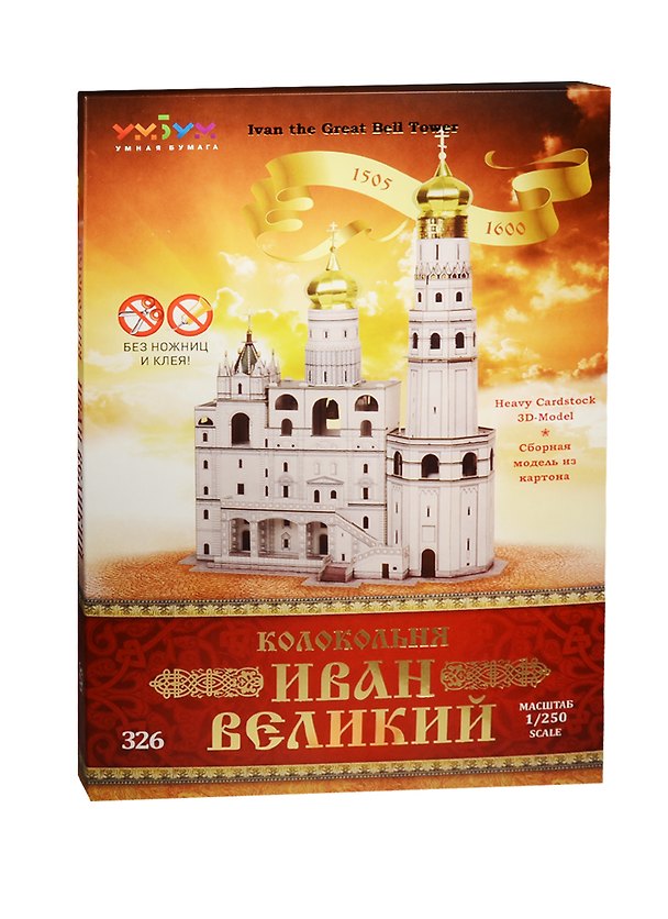 Сборная модель из картона, Умная бумага, Колокольня Иван Великий 2535983 — 1