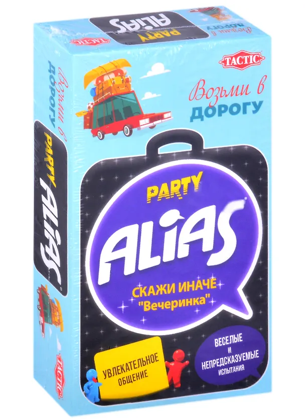 Настольная игра, TACTIC , ALIAS Скажи иначе Вечеринка компакт. версия 2 2525538 — 3