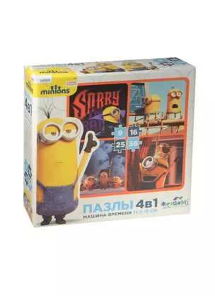 Паззл Оригами 4в1 9-16-25-36эл 15*15см Серия Minions Машина времени 01708 — 2473671 — 1