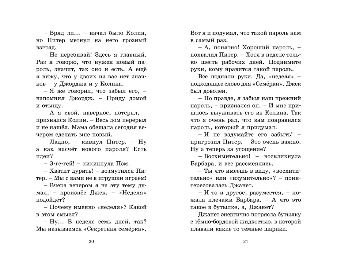 Тайна заброшенного дома: приключенческая повесть (Энид Блайтон) - купить  книгу с доставкой в интернет-магазине «Читай-город». ISBN: 978-5-389-10553-9