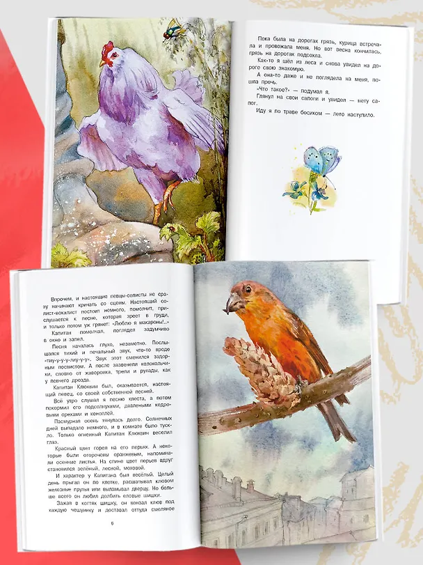 Книга Жеребенок (Юрий Коваль) — 8