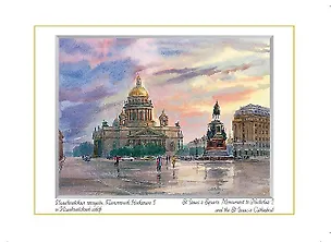 Постер Виды Санкт-Петербурга Исаакиевская площадь Памятник Николаю I м/ф [ХА60-048] 2978607