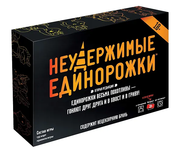 Настольная игра «Неудержимые единорожки», Hobby World, 18+ 2979298 — 1