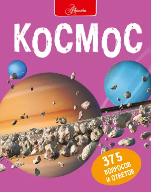 Космос — 2874790 — 1