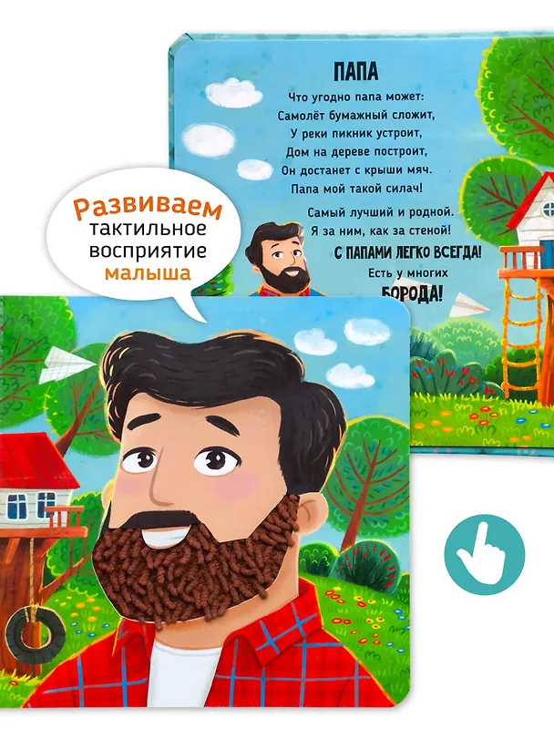 Книга Семья. Трогательные истории (Юлия Весова) — 6