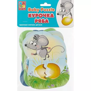 Игровой набор, ТМ Vladi Toys, Мягкие пазлы Baby puzzle Сказки Курочка ряба — 2656037 — 1