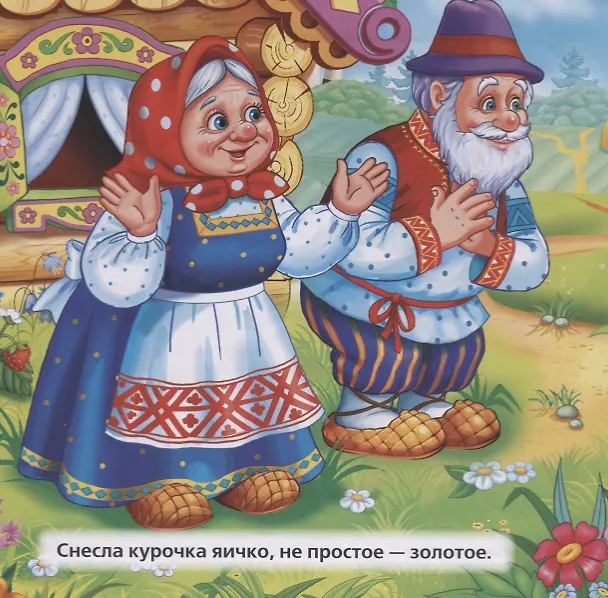Книга Курочка Ряба (книга с 6 пазлами на стр) () — 2