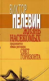 Жизнь насекомых — 2020043 — 1