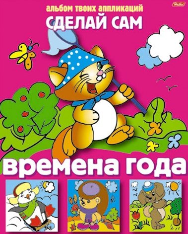 None Времена года