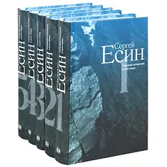 С/С в 5 тт. (Компл.)
