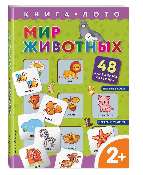 Книга Мир животных (Елена Саломатина) — 5