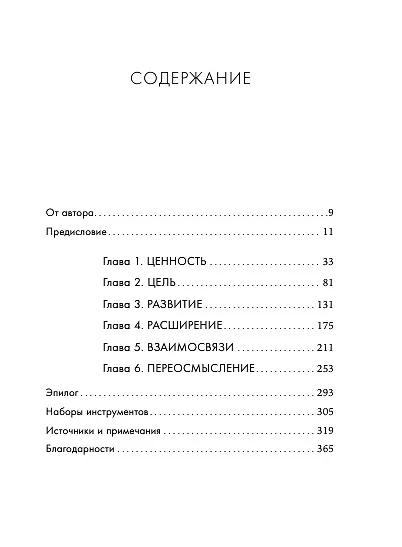 Книга Как научиться учиться. Навыки осознанного усвоения знаний (Ульрих Бозер) — 11