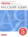 Русский язык. Разумовская М.М. (5-9)