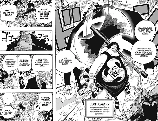 Ван-Пис. Книга 18 (Том 52, 53, 54) - Конфликт неизбежен. (One Piece / Большой куш). Манга 3037859 — 9