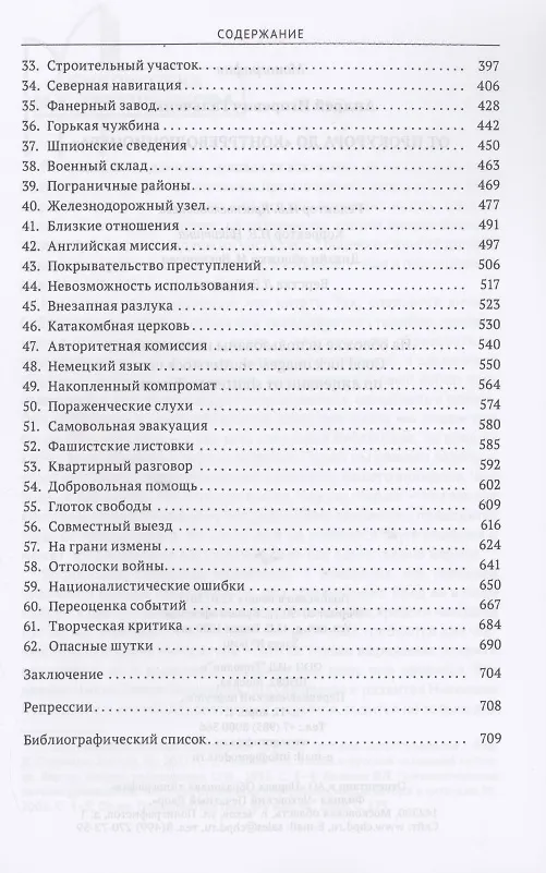 Книга От прокурора до "контрреволюционера" (Андрей Гальченко) — 3