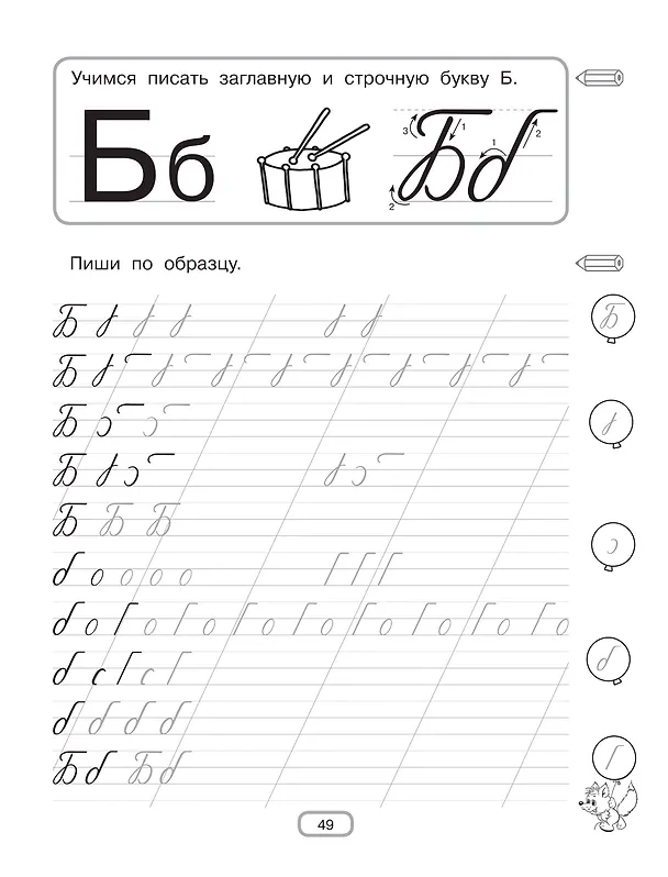 Книга Готовим руку к письму (Валентина Дмитриева) — 16