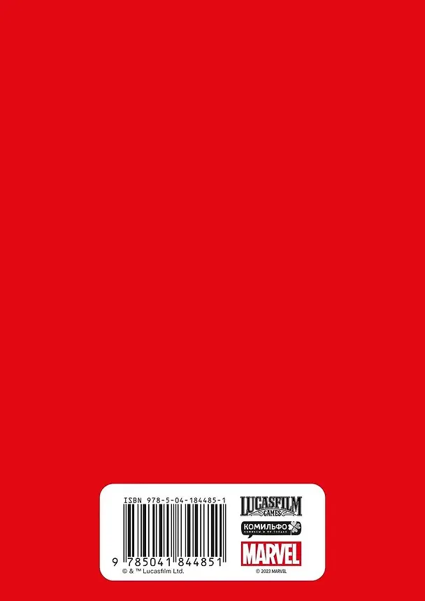 Скетчбук «Звёздные войны. Дарт Вейдер (красный)» (А5, твердая обложка, 96 стр.) 3006323 — 5