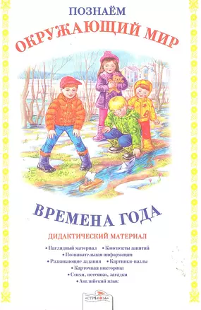 Времена года — 2287226 — 1