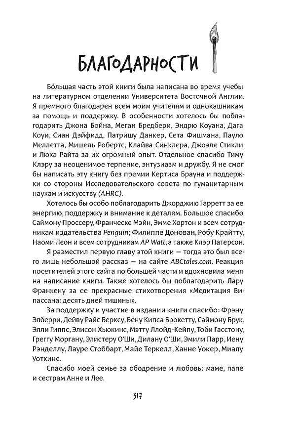 Книга Субмарина () — 15