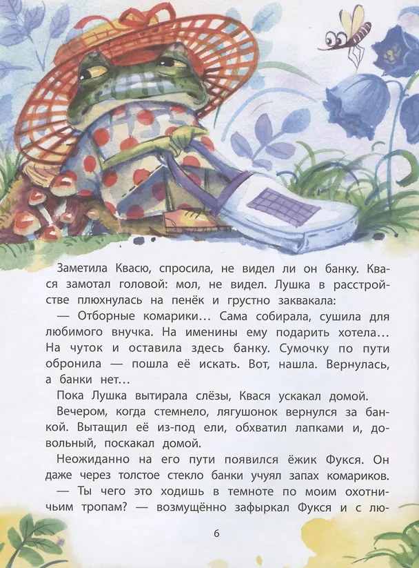 Книга Попробуй отбери! (Анастасия Сукгоева) — 4