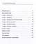 Разум над рынками. Сильная торговля на основе генерируемой рынком информации — 3043543 — 3