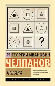 Логика
