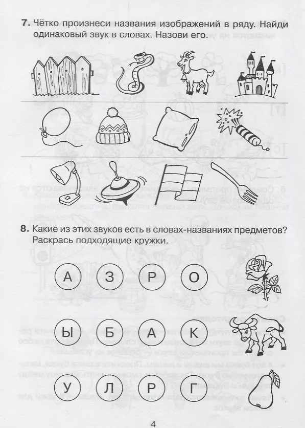 Книга Обучение грамоте () — 4