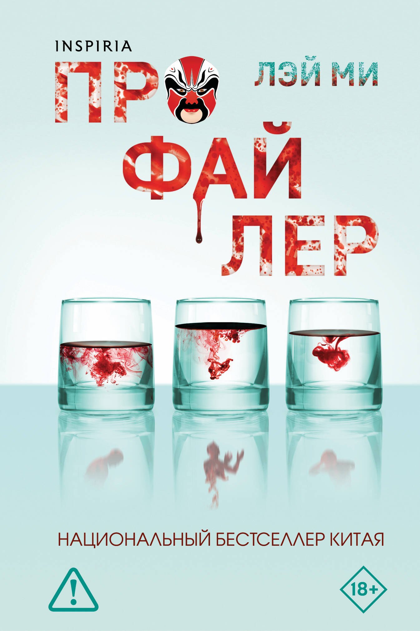 

Профайлер (#1) (формат клатчбук)