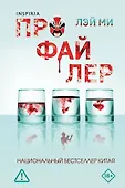 Tok. Иямису-триллер о профайлерах и маньяках (клатчбук)