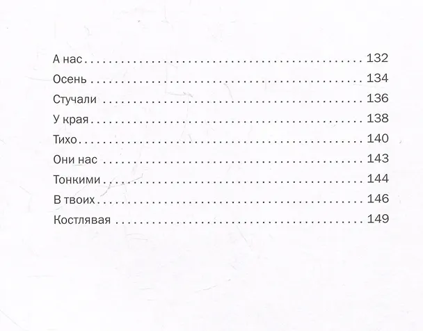 Книга Андрей Лысиков. Стихи (Андрей Лысиков) — 5