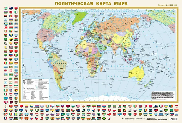 Книга Политическая карта мира с флагами. Федеративное устройство России с флагами А0 () — 3