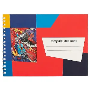 Тетрадь для нот Перископ, "Калейдоскоп Гитара", А5, 12 листов