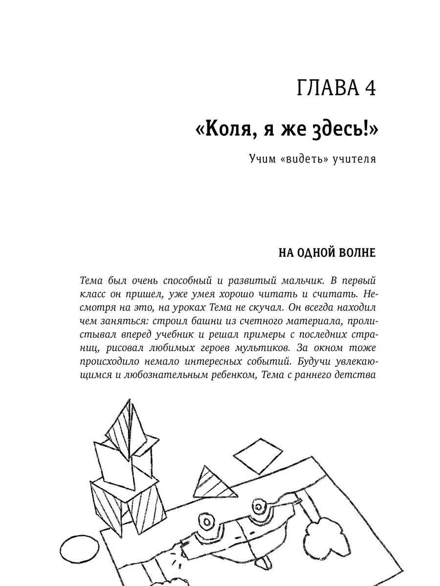 Мама, мне пора в школу!: Идем в первый класс без стресса и слез (Светлана  Дмитриева) - купить книгу с доставкой в интернет-магазине «Читай-город».  ISBN: 978-5-00108-939-1