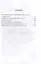 Три элемента школы. Записки русского педагога. Избранные произведения — 3018375 — 3
