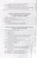 Оценивание иноязычной коммуникативной компетенции. Французский язык: монография — 2642460 — 3