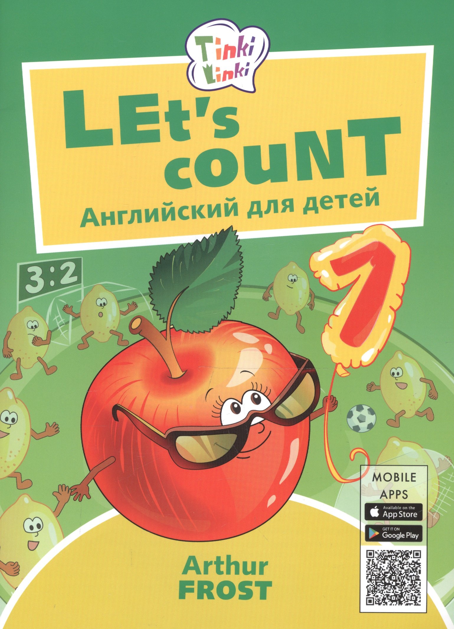 

Let`s count. Учимся считать. Пособие для детей 3-5 лет