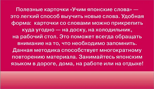 Книга Учим японские слова () — 2