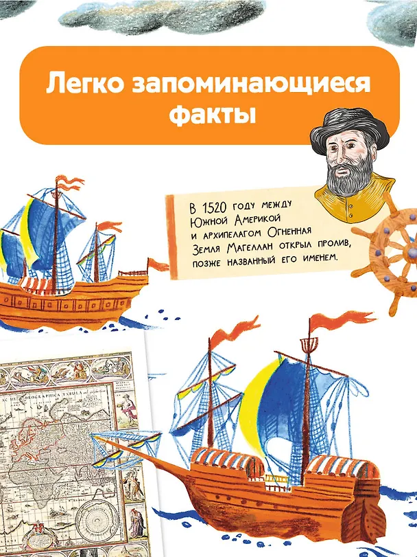 Книга Почемучкины сказки о Земле и космосе (Марина Собе-Панек, Анастасия Мещерякова, Дарья Мультановская) — 9