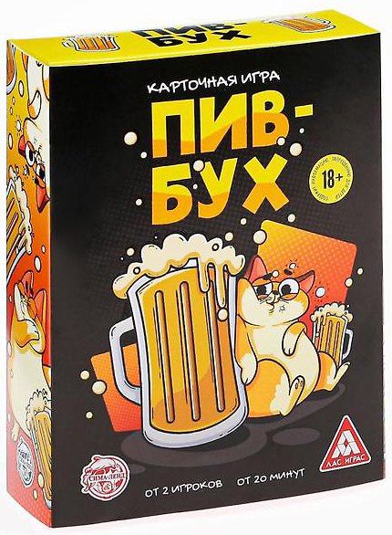 Настольная игра «ПивБух», Лас Играс, 18+ 2939859 — 1