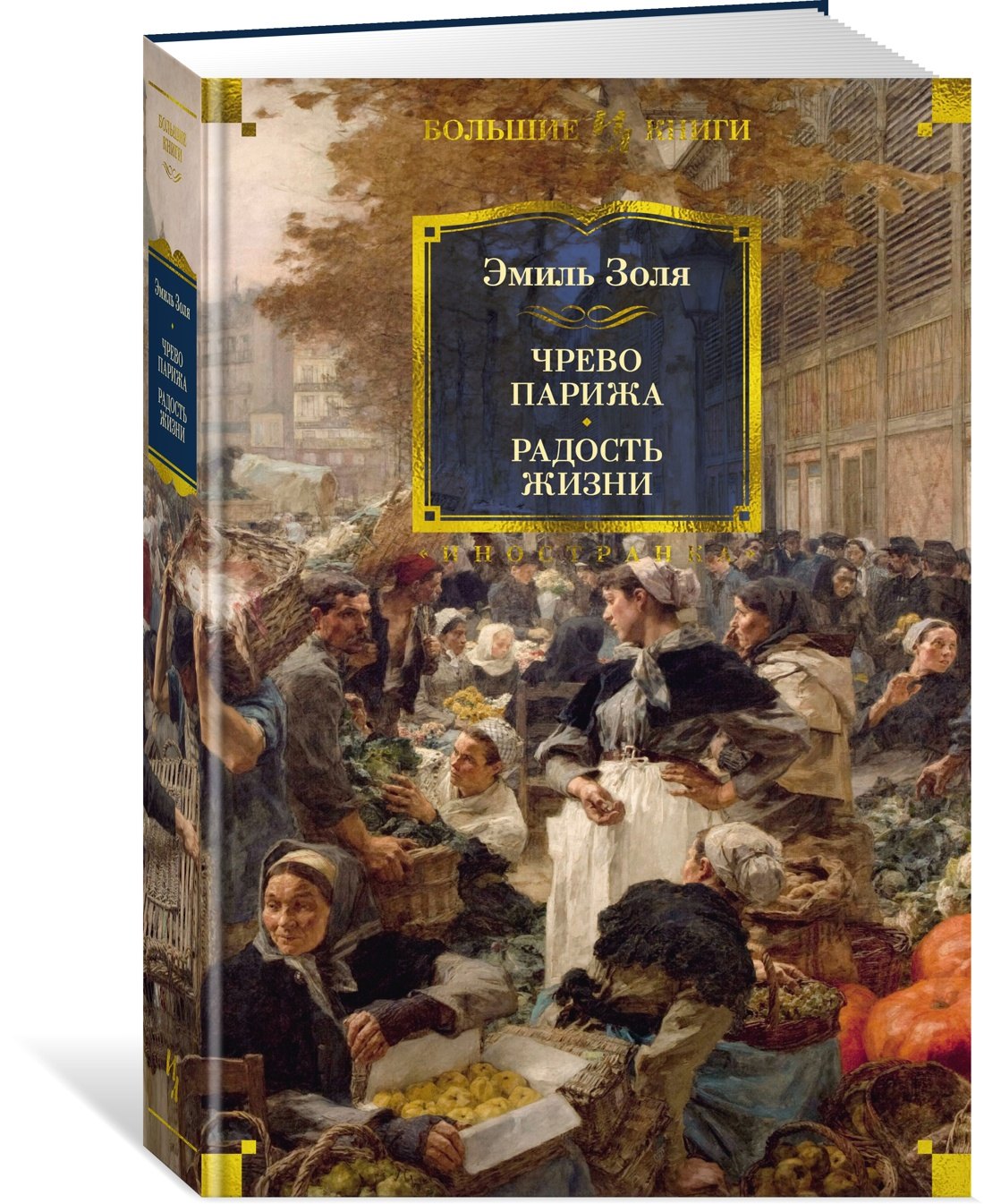 Изображение бумажной книги