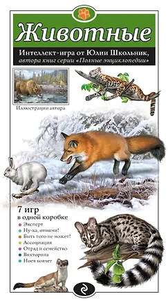 Животные. Образовательная настольная игра 338377