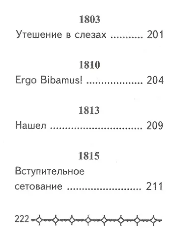 Книга Сборник стихов, миниатюра (Иоганн Вольфганг Гёте) — 9