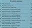 Пособие по безопасному производству работ для стропальщиков — 2530486 — 2