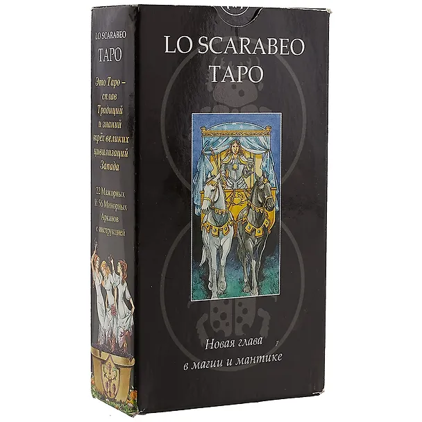 Книга Таро Lo Scarabeo (78 карт + инстр.) (коробка) (EX142) () — 1